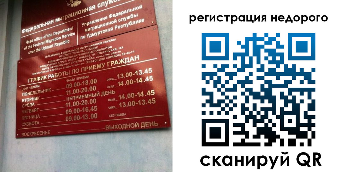 прописка законно в Шлиссельбурге