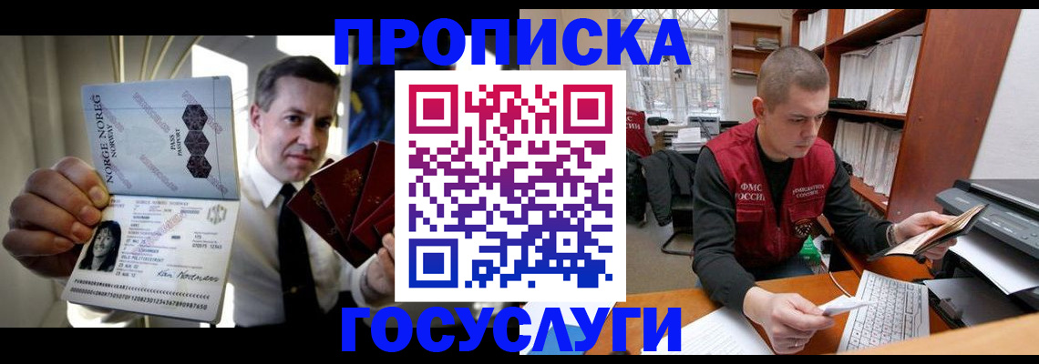 временная регистрация недорого в Шлиссельбурге