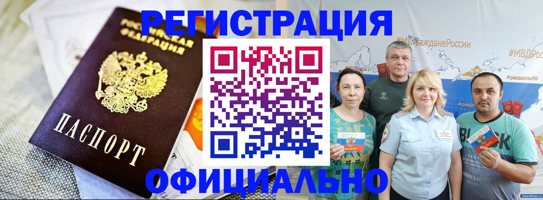 прописка в Шлиссельбурге