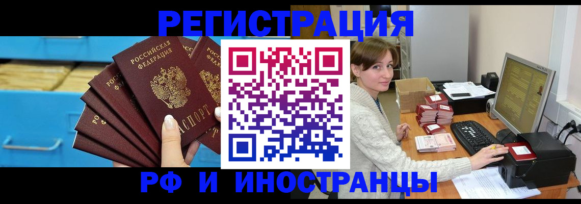 прописка ребенка в Шлиссельбурге