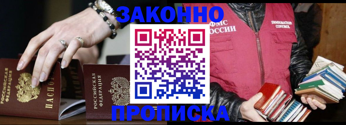 временная регистрация 2025 в Шлиссельбурге