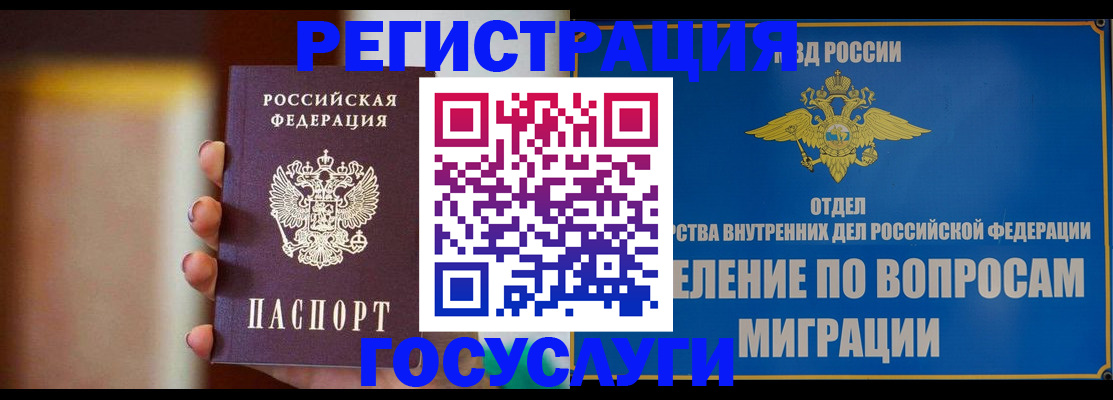 прописка паспорт в Шлиссельбурге