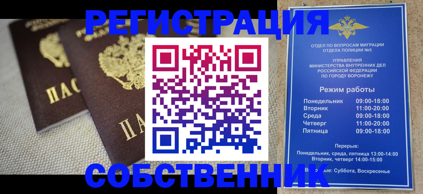 временная регистрация адрес в Шлиссельбурге