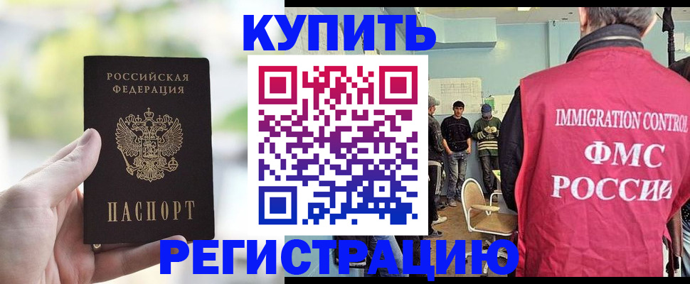 временная регистрация недорого в Шлиссельбурге
