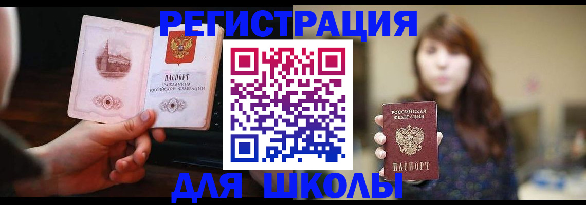 прописка паспорт в Шлиссельбурге