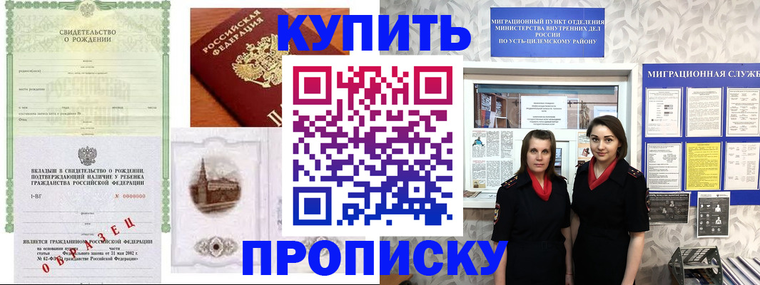 прописка законно в Шлиссельбурге